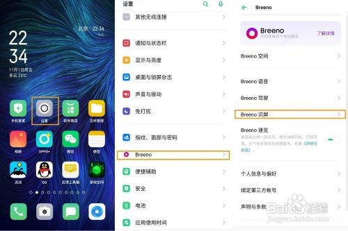 OPPO K5如何使用自由收藏功能？
