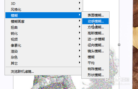 Photoshop如何制作素描本