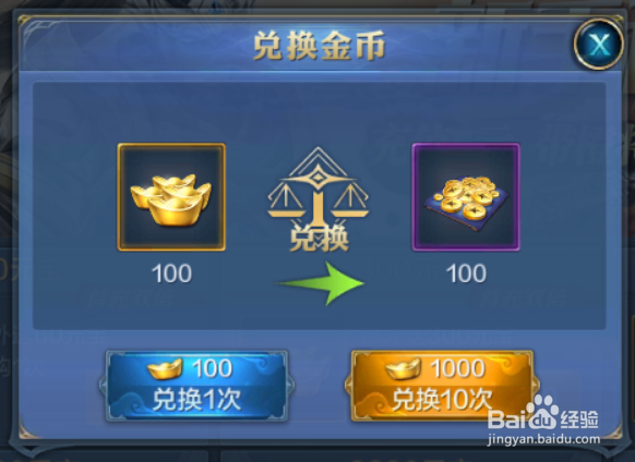 我的王朝如何发红包