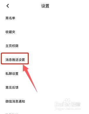 Tape如何设置点赞推送通知