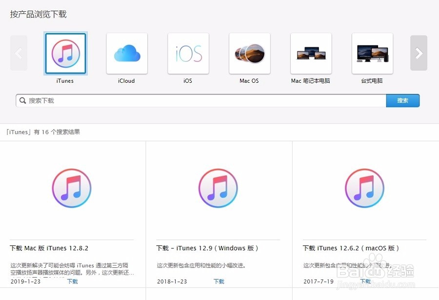 iPhone在iTunes备份文件的保存位置