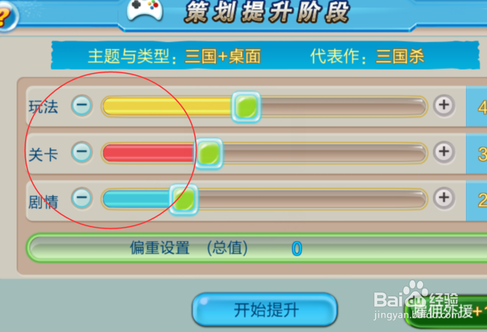 游戏帝国怎么玩