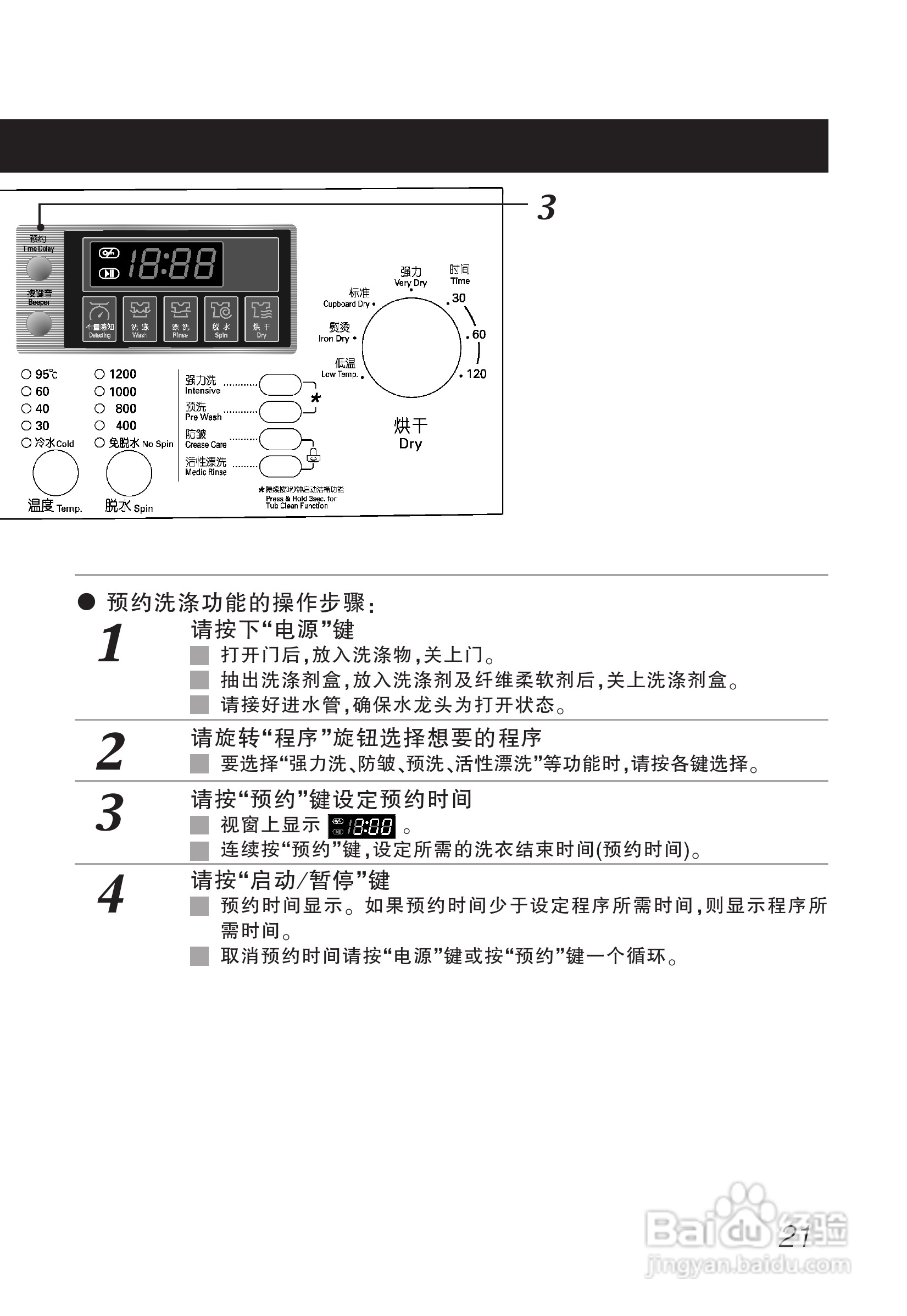 LG WD-C1222ED洗衣机使用说明书:[3]