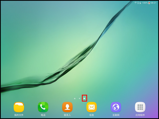 Samsung Galaxy Tab S2 SM-T719C(6.0.1)如何添加/删除主屏页面?