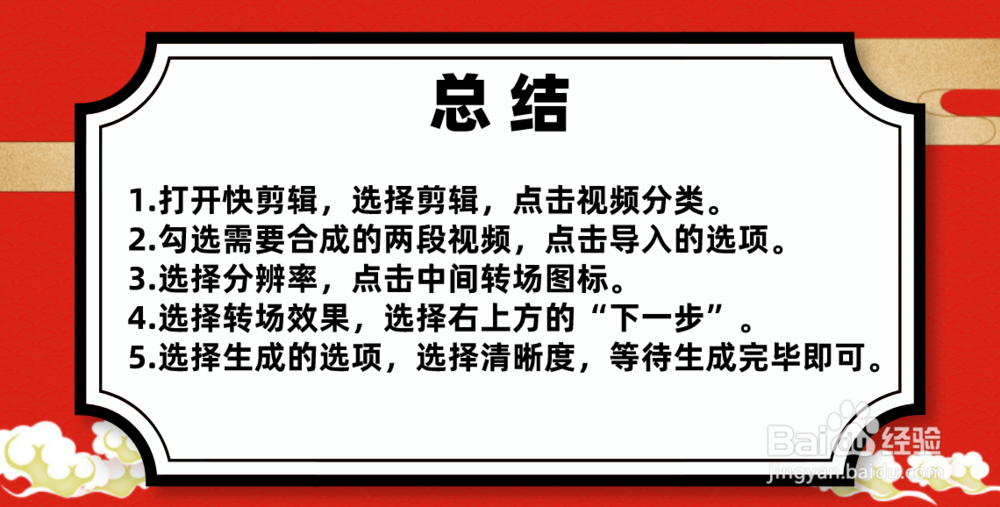 怎么把两个视频拼在一起