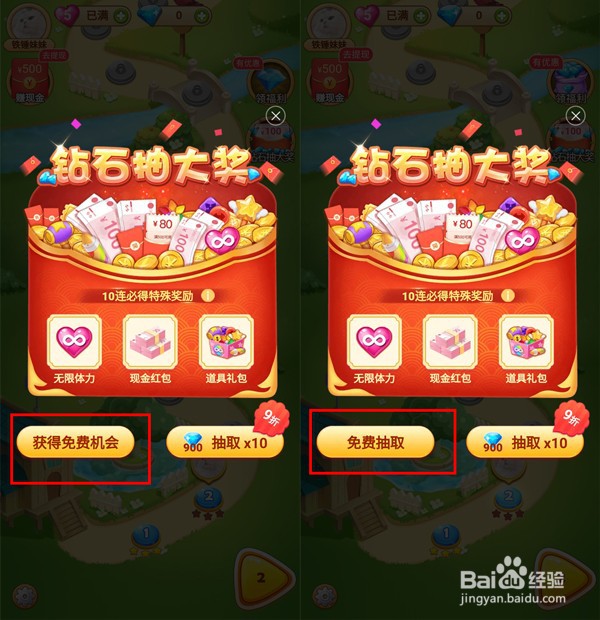 拼多多游戏福利如何查看