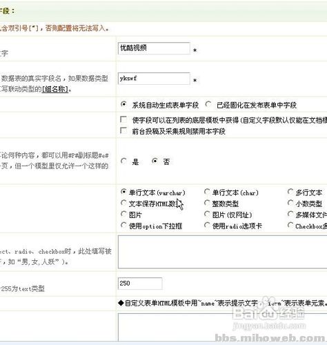 dedecms自定义模型调用优酷视频的方法