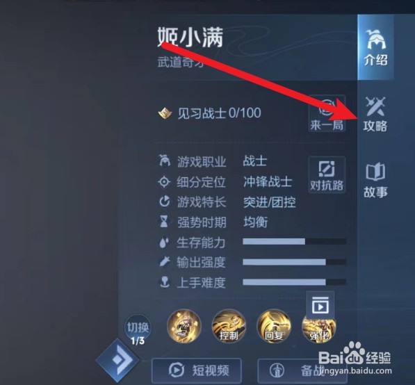 王者荣耀新英雄姬小满被谁克制