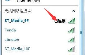 笔记本连不上无线网，手机却可以