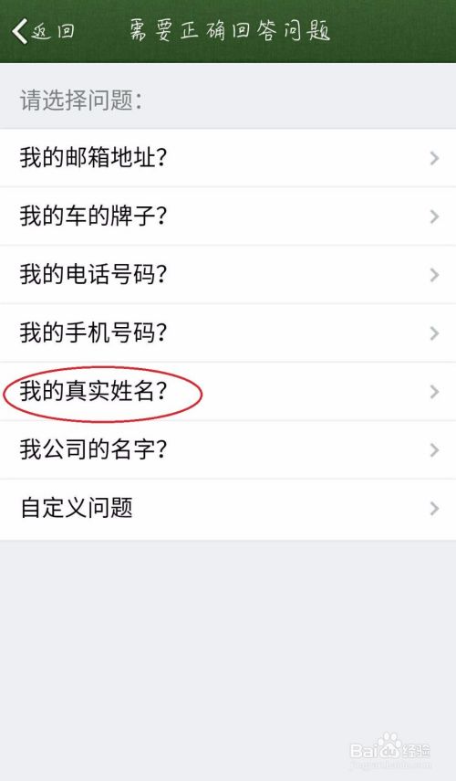 QQ怎么设置他人添加自己为好友时需要回答问题