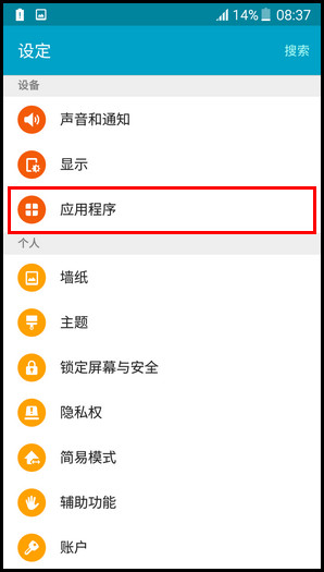 Samsung Galaxy On7(5.1.1)如何重置应用程序偏好?(G6000)
