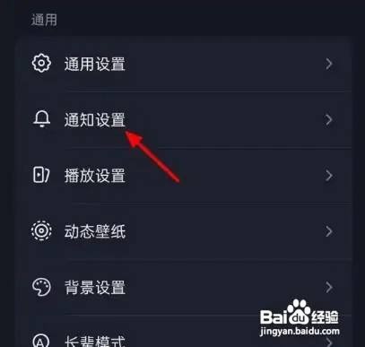 抖音如何打开主页访客功能