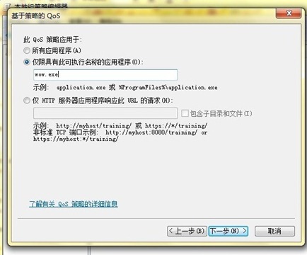 教你win7降低wow延迟的办法