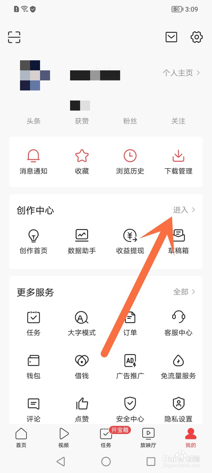 怎么在头条号上发布自己的文章