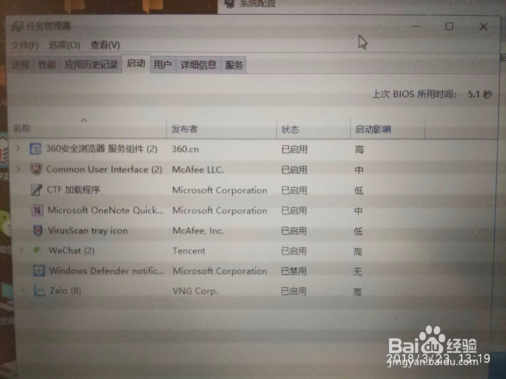 如何设置电脑启动项？