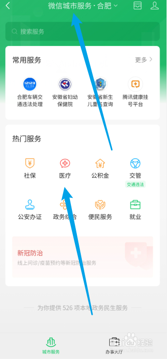 小孩子用医保卡看病怎么报销