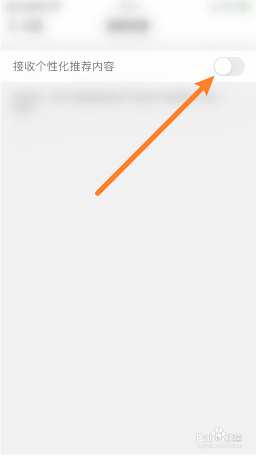 扇贝单词接收个性化推荐内容怎么关闭？