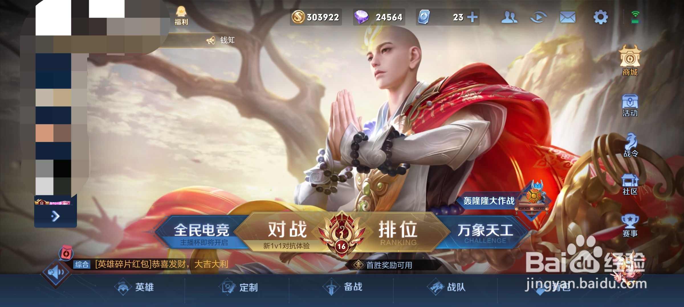 王者荣耀如何获得圣诞狂欢皮肤