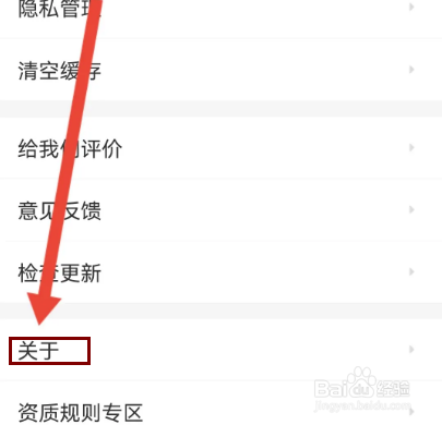 如何查看赶集直招平台的企业资质证照？