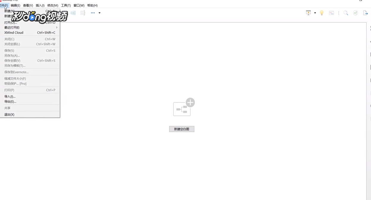 XMind中如何添加编辑样式