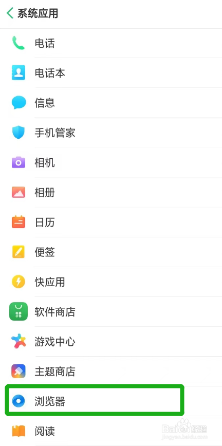 oppo手机怎么关闭广告