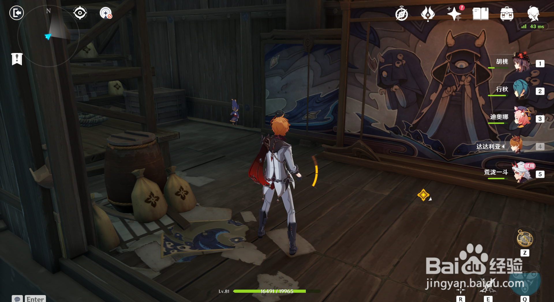 原神荒泷一斗传说任务宝箱攻略