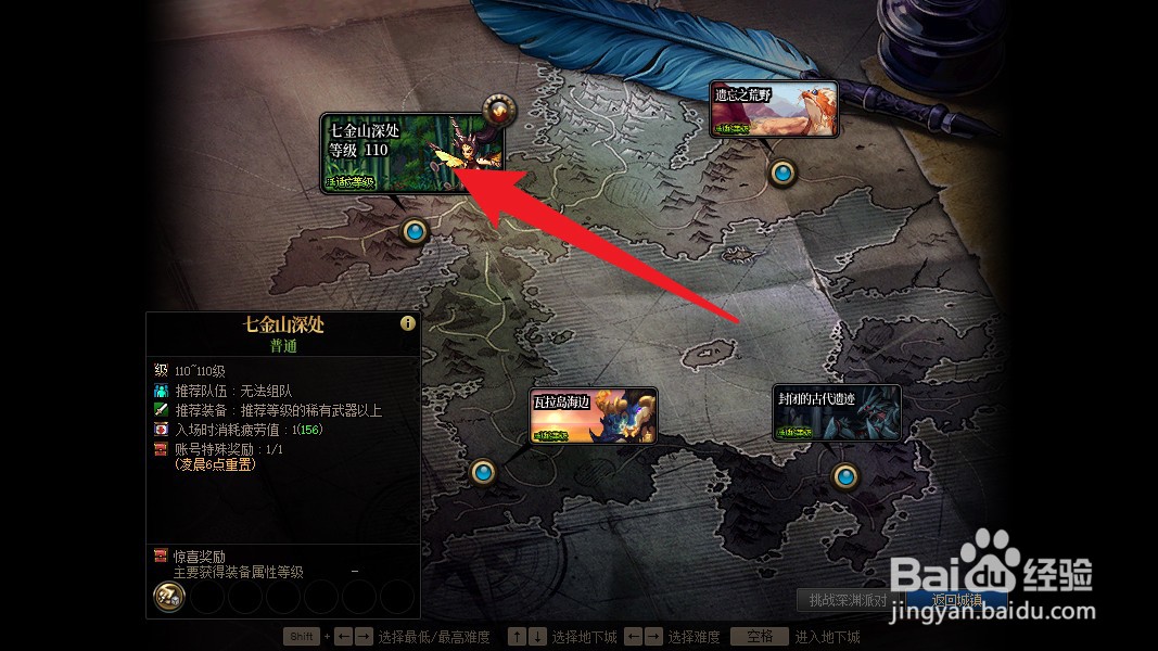 dnf不速之客的任务要怎么完成