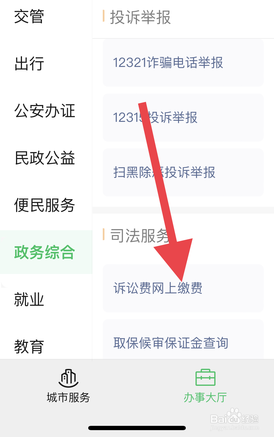 调解结案的诉讼费如何收取