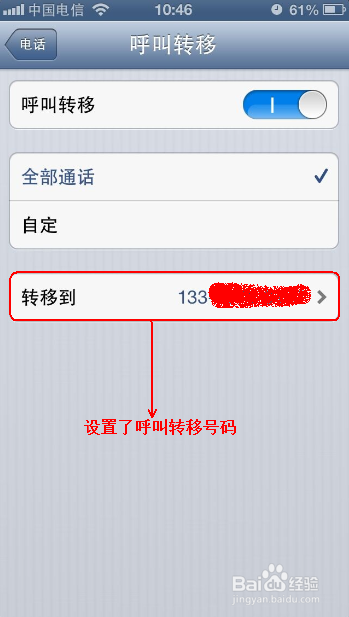 手机正常开机别人拨打提示关机