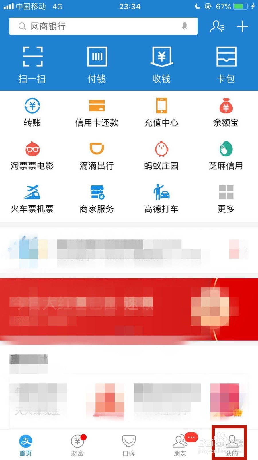 如何查询支付宝芝麻信用分历史纪录