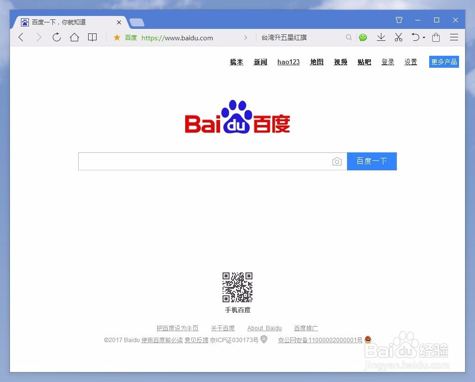webkit内核浏览器开发者工具如何设置背景颜色
