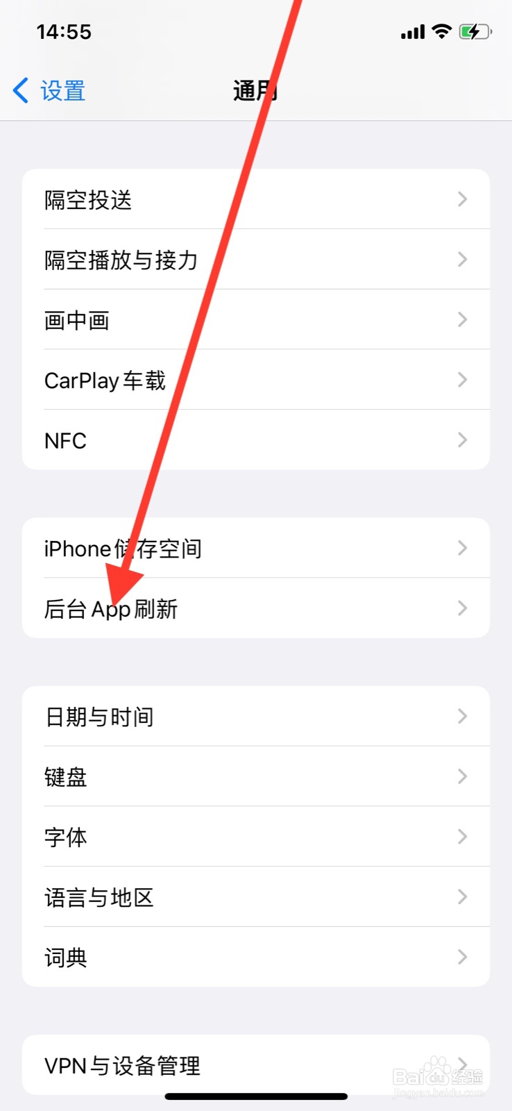 iPhone怎么允许“百度”后台刷新内容
