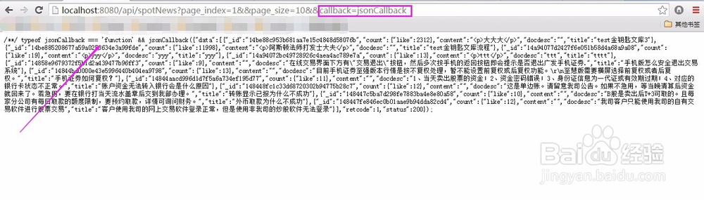AngularJS跨域请求NodeJS的Jsonp接口