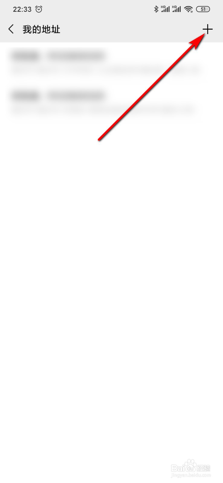 微信怎么添加收货地址