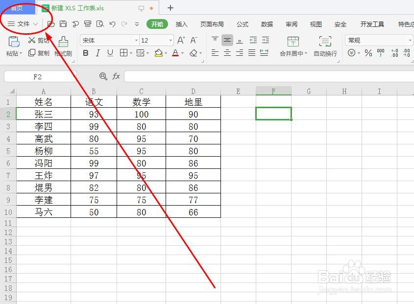 如何给文件加密防止被人修改