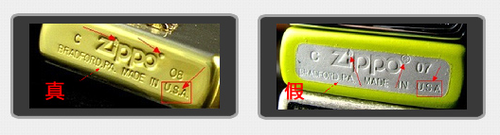 【鉴别真假】zippo打火机真假鉴别（视频版）