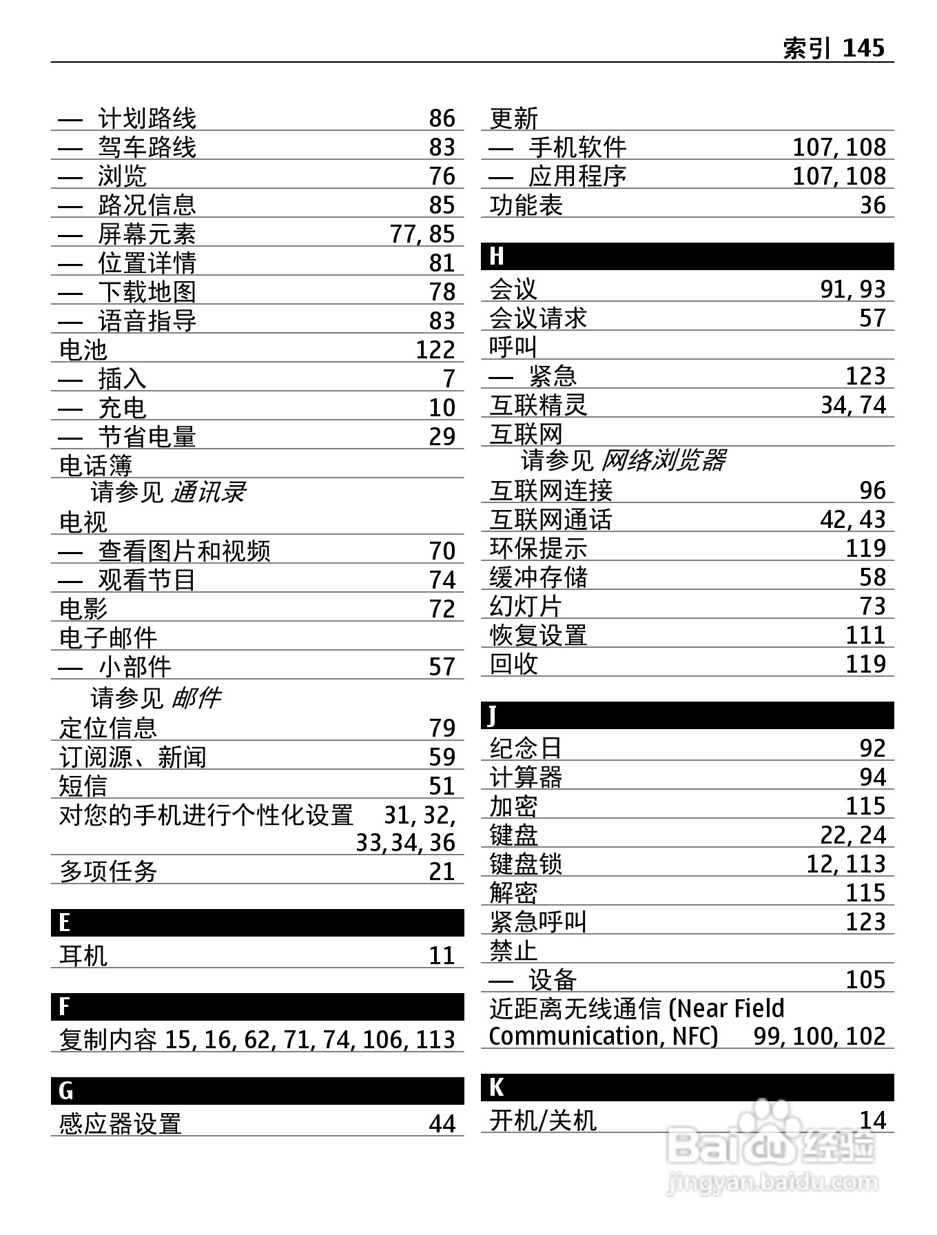 诺基亚Nokia 600手机使用说明书:[15]