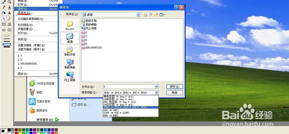不用截图软件，如何截图？