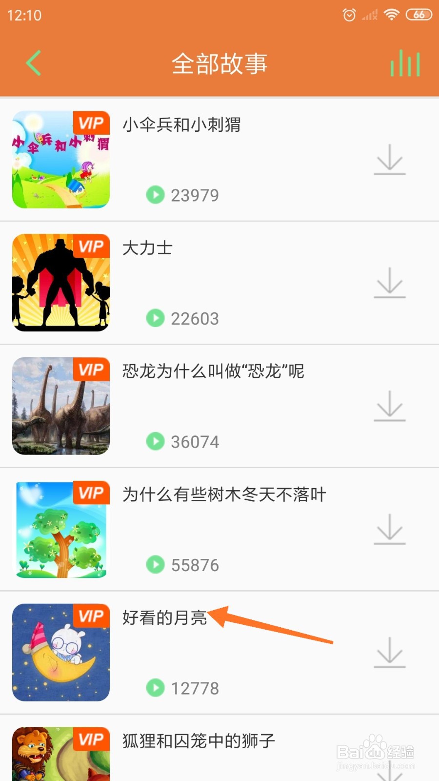 Lonely冥想中怎么播放好看的月亮