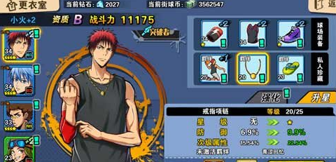 《街球联盟》街区挑战系统