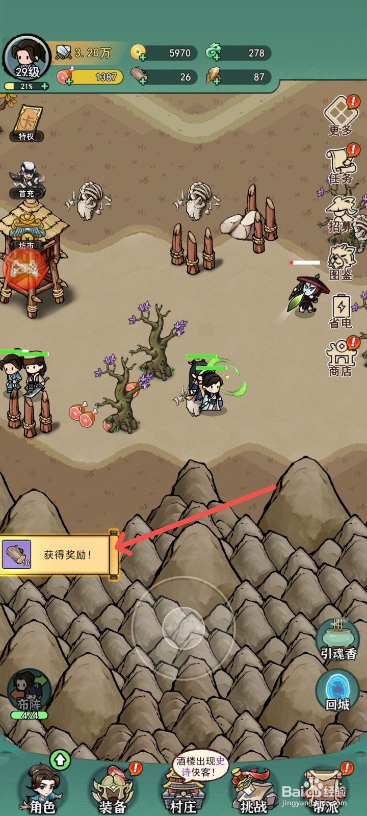 乱世无双怎么消灭魔教焱堂信徒