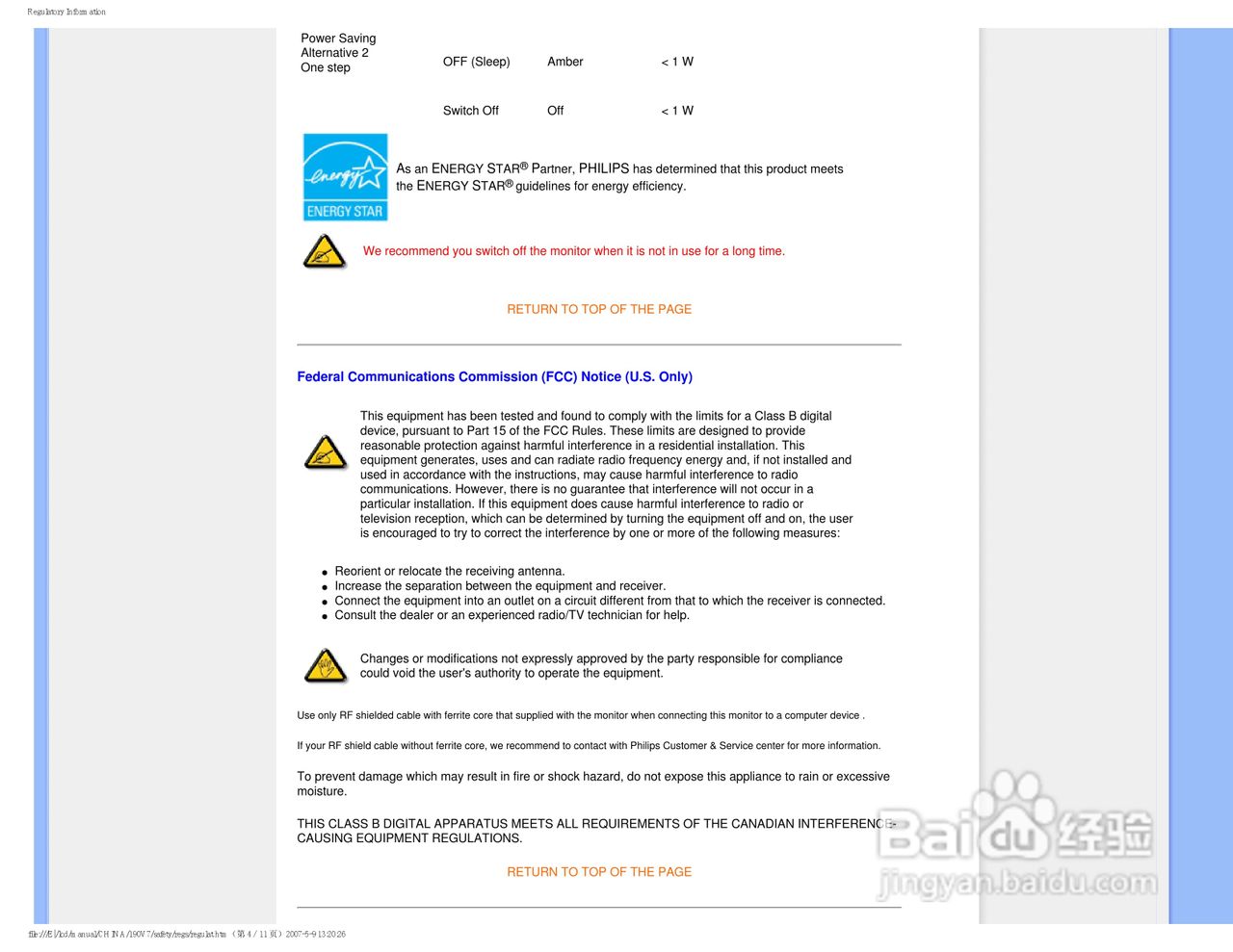 飞利浦190V7FB/93液晶显示器使用说明书:[2]