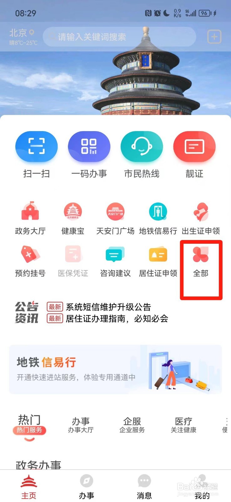 查成绩怎么查