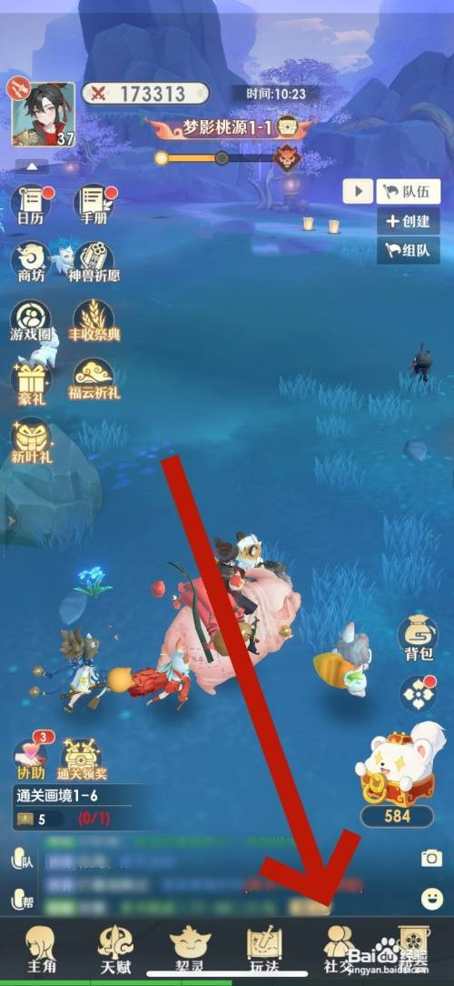 桃花师怎么才能删除好友