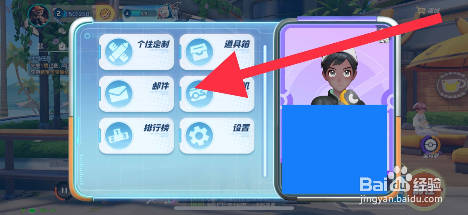 宝可梦大集结惩罚通知邮件在哪查看