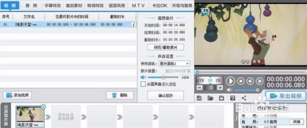 微信里收藏的视频怎么导入视频剪切合并