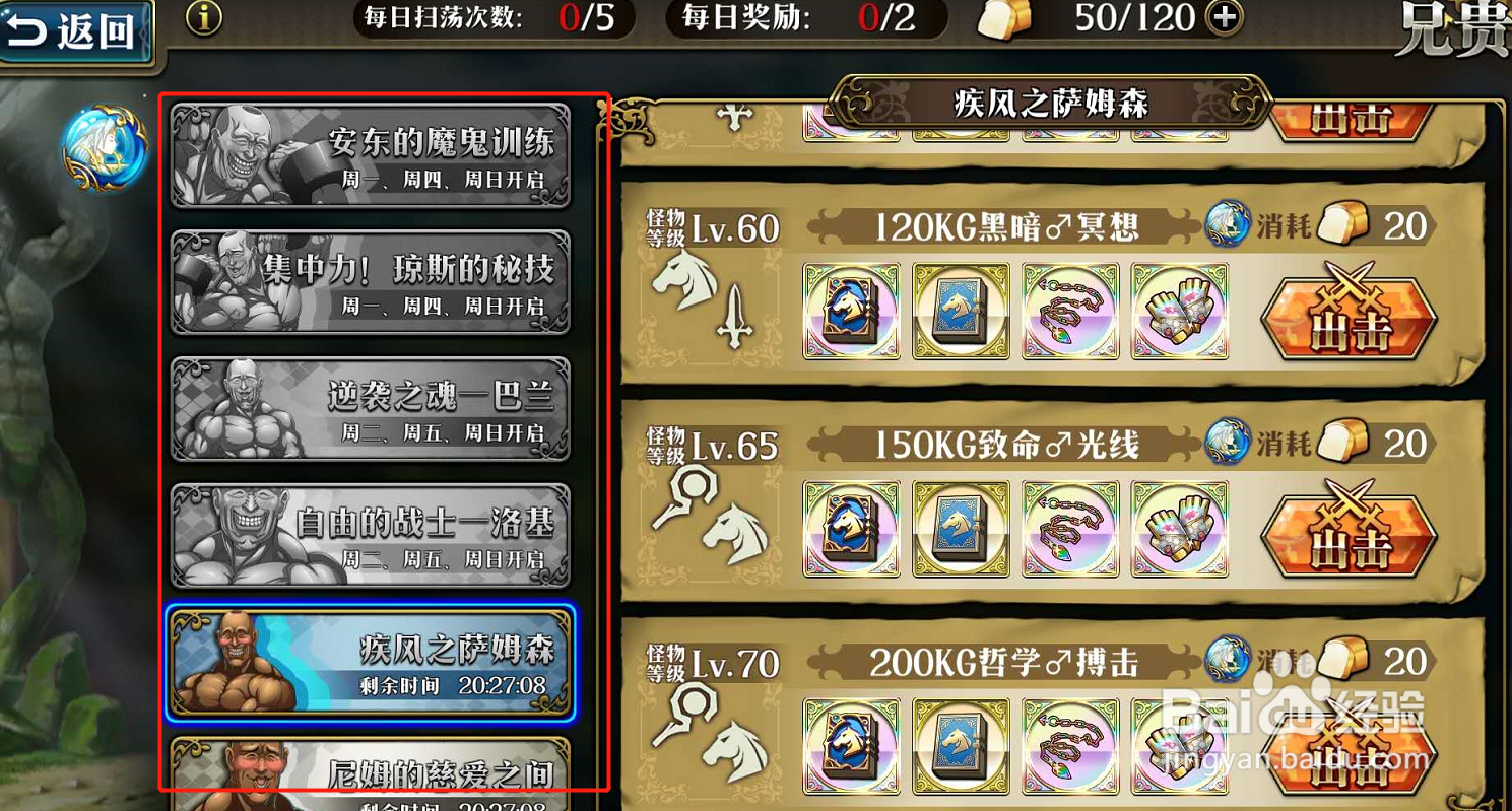 梦幻模拟战2020新手攻略