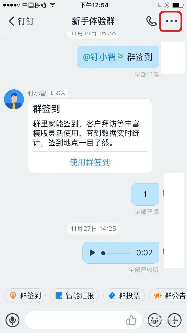 手机钉钉群怎么设置消息实时翻译