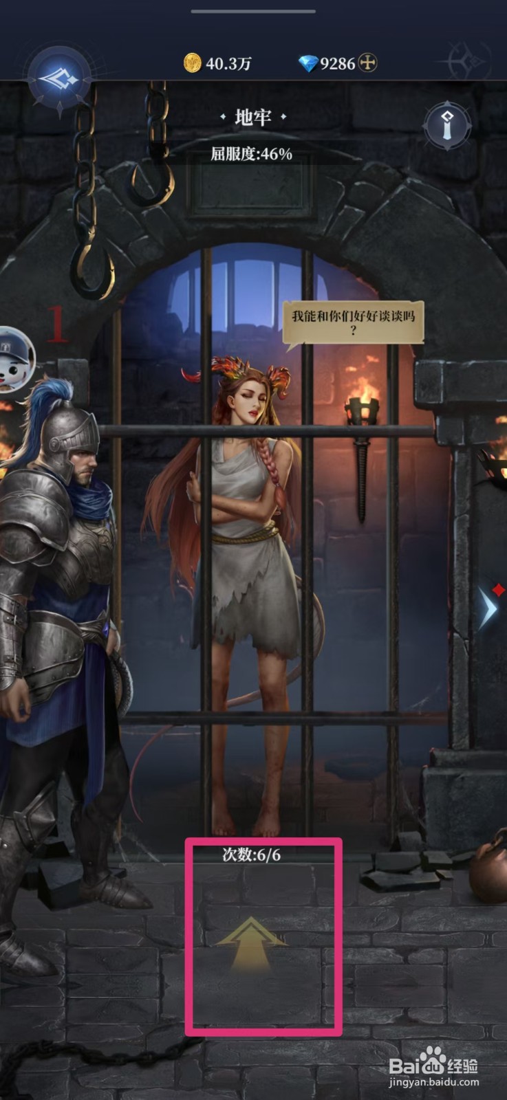 利萨斯英雄如何进行审讯