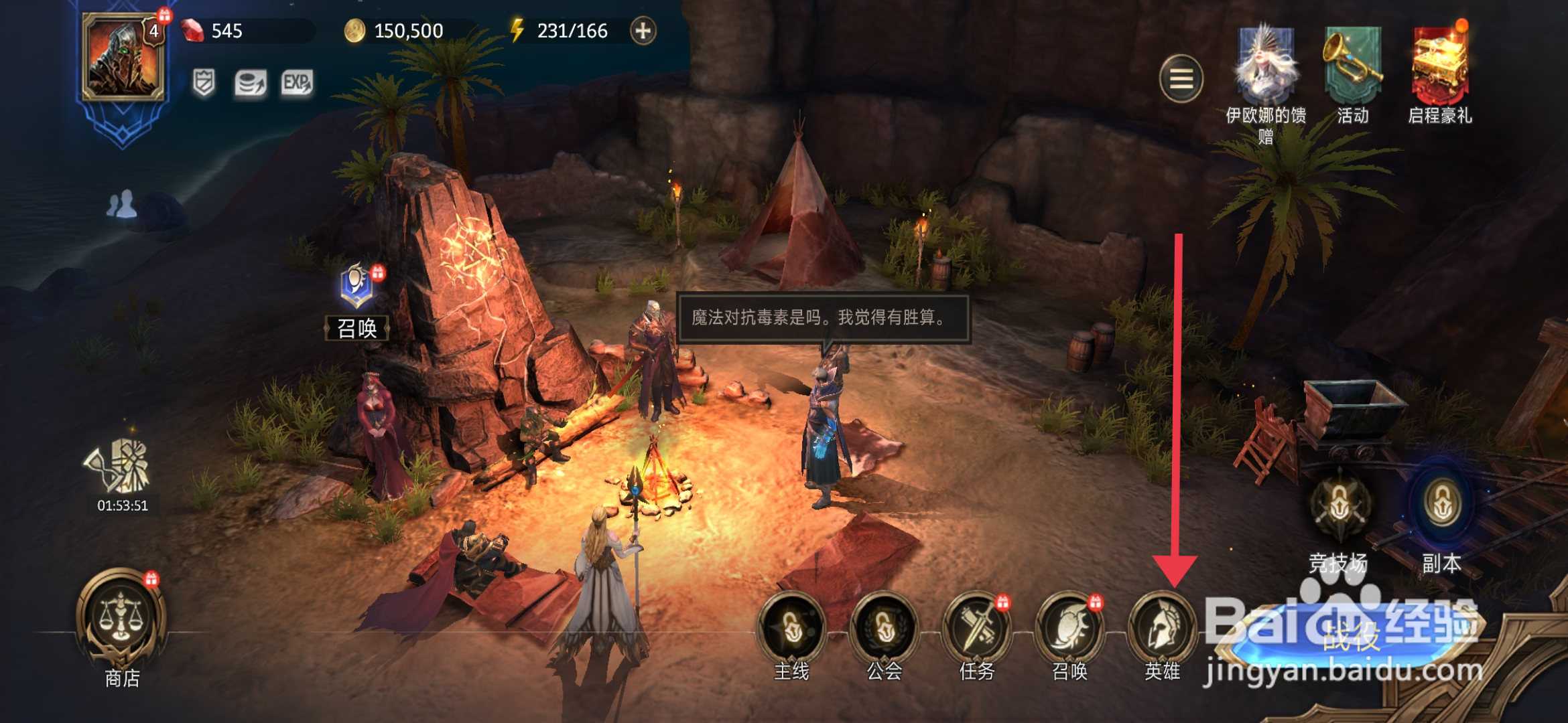 潮汐守望者【英雄艾技能】的升级方法